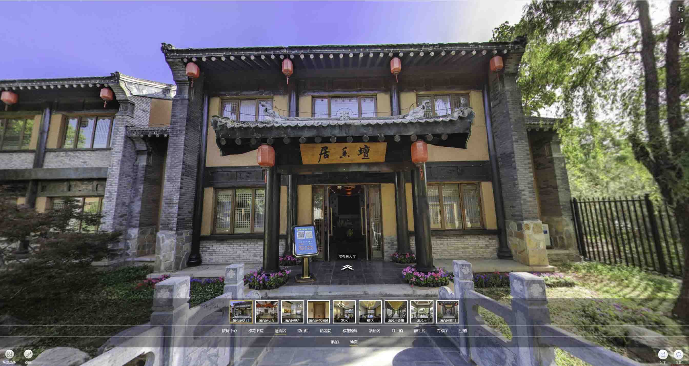 阆中美好蕴育生活馆720全景展示