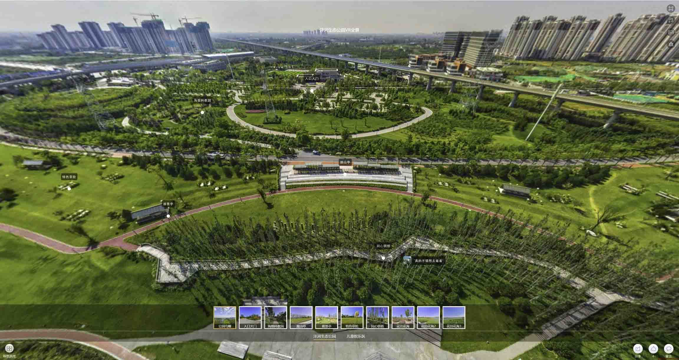 阆中VR全景体验：身临其境的沉浸式感受在手绘地图中的创新应用